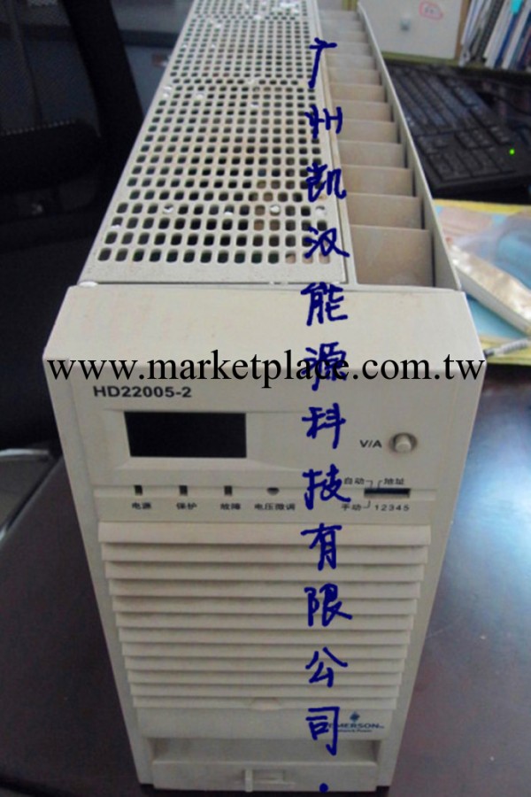 全新正品 艾默生HD22005-2充電模塊價格優惠工廠,批發,進口,代購