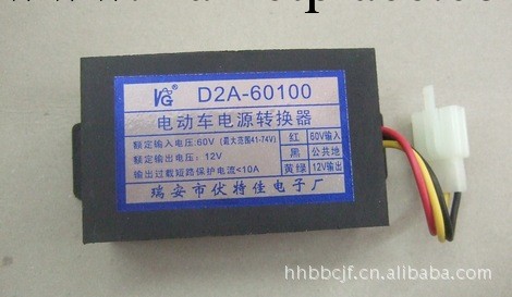 電瓶車轉換器 60V 轉 12V工廠,批發,進口,代購