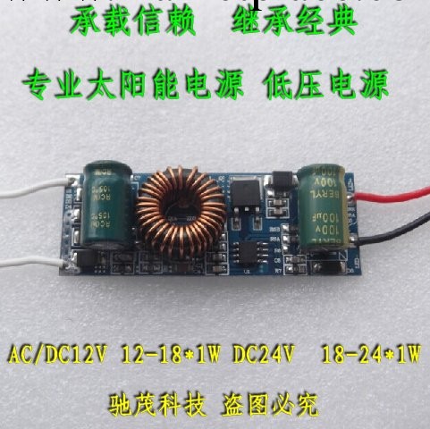 太陽能電源 低壓電源 DC24V 18-24*1W 穩定性好 質保三年工廠,批發,進口,代購