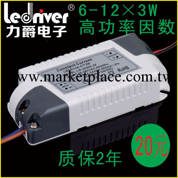 供應膠殼天花燈電源 12*3W  穩定可靠質保2年 LED驅動電源工廠,批發,進口,代購