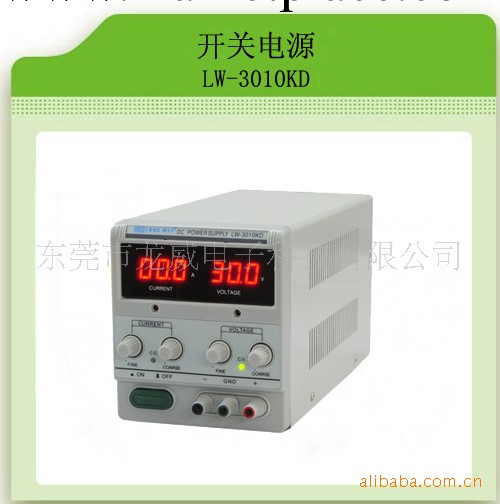 恒流恒壓香港龍威0-30V 0-10A可調式直流穩壓開關電源，新款電源工廠,批發,進口,代購