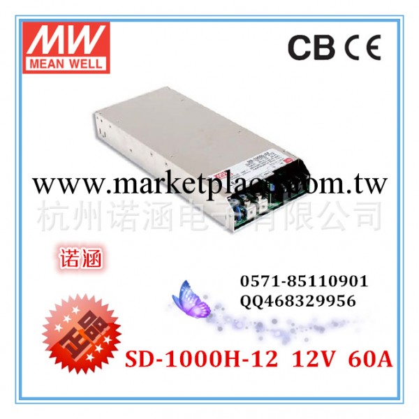 原裝正品臺灣明緯單輸出DC-DC開關電源SD-1000H-12 1000W 12V 60A工廠,批發,進口,代購