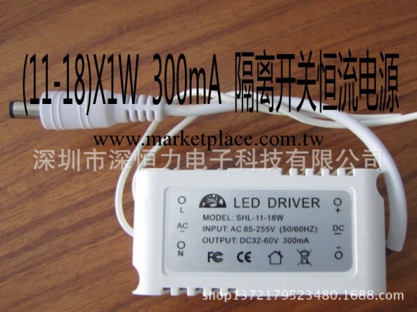 深恒力電源LED10W11W12W13W14W15W16W17W18W驅動恒流隔離開關電源工廠,批發,進口,代購