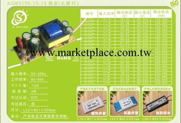 LED天花燈電源 隔離球泡10-18w工廠,批發,進口,代購