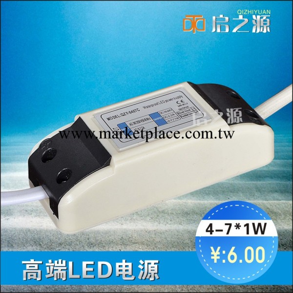 質保二年【防水4-7x1W】LED電源4-7w驅動 天花燈筒燈電源工廠,批發,進口,代購