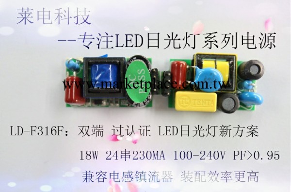 LED雙端電源過認證高PF日光燈堵頭電源 高效率工廠,批發,進口,代購