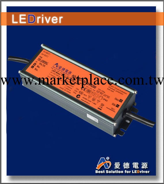 《愛德電源》LED電源/LED工礦燈防水電源100-150W/36v4200ma批發・進口・工廠・代買・代購