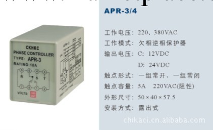 廠傢直銷 CKHKC原裝電動機逆向保護器 APR批發・進口・工廠・代買・代購