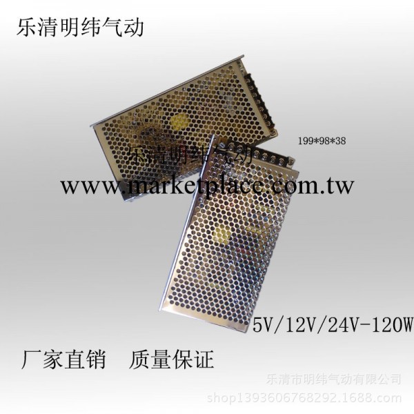 廣告燈箱led顯示屏電源 樂清明緯開關電源s-100w-24v 5v 12v電源批發・進口・工廠・代買・代購