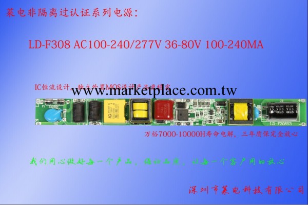 全電壓，非隔離過CE日光燈電源 非隔離過認證批發・進口・工廠・代買・代購