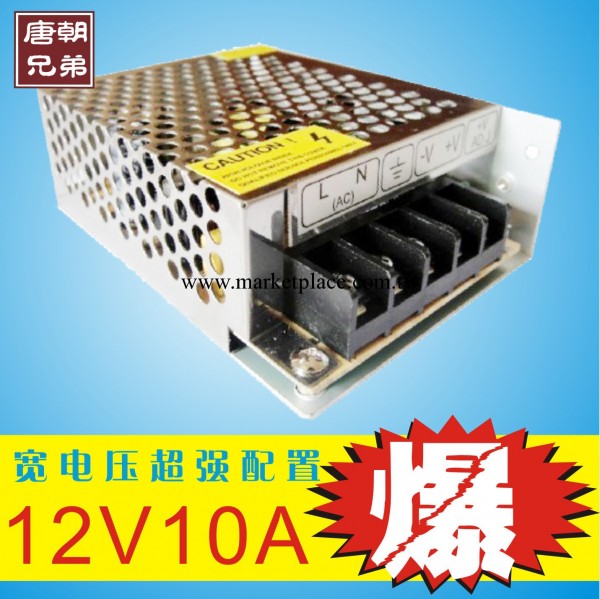 廠傢直銷 特價 監控攝像頭電源12V10A LED貼片燈帶5050開關電源工廠,批發,進口,代購