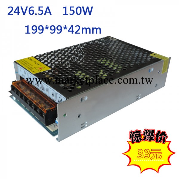 24V開關電源6.5A150W LED燈條燈帶恒壓電源 監控安防工業變壓電源批發・進口・工廠・代買・代購