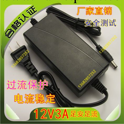 12v3a電源適配器液晶顯示器12v 3a12v液晶電源適配器工廠,批發,進口,代購