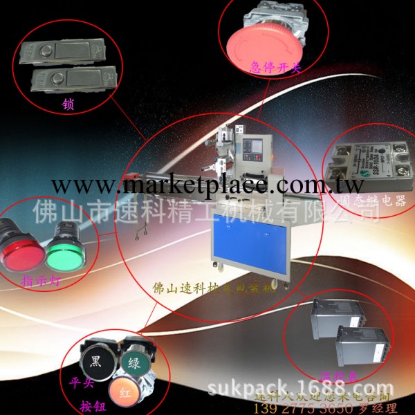 包裝機配件集電環刷架包裝機易損件集電環刷架熱銷工廠,批發,進口,代購