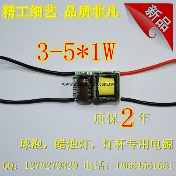 3-5*1WLED驅動電源LED電源廠傢直供LED燈杯電源IC恒流驅動電源 HY工廠,批發,進口,代購