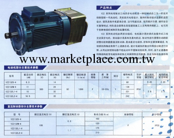 YZZ132S-4  16.5KW電磁制動三相異步電動機工廠,批發,進口,代購