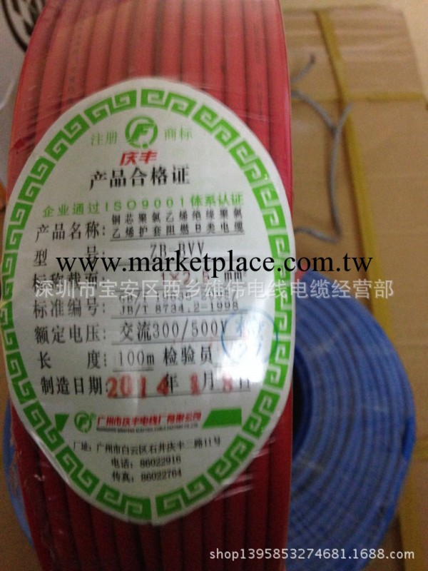 廣州慶豐電線電纜BVV2.5電線  100米  國標批發・進口・工廠・代買・代購