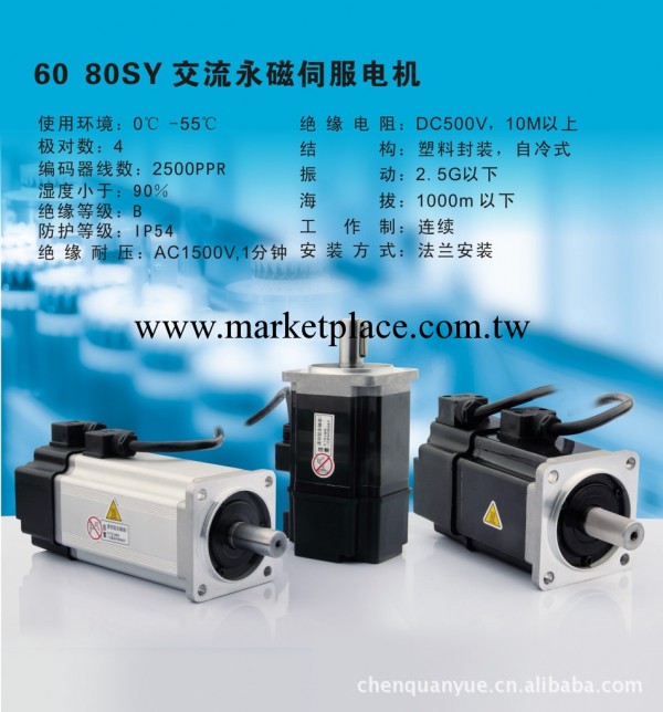 伺服電機 80SY-M01330 功率400W交流永磁伺服電機工廠,批發,進口,代購