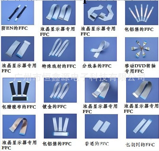 FFC軟排線,筆記本軟排線0.5間距常規線,加工線0.5間距工廠,批發,進口,代購