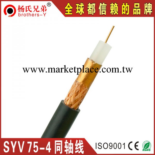 楊氏兄弟 SYV75-4 監控視頻線 同軸電線電纜 工程用線工廠,批發,進口,代購