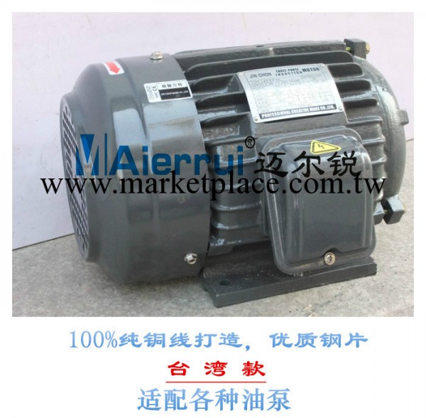 批發臺灣款油壓電動機3HP/2.2KW 3-PHASE INDUCTION MOTOR內插式工廠,批發,進口,代購