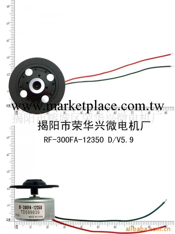 300主軸RF-300FA-12350-5.9V批發・進口・工廠・代買・代購