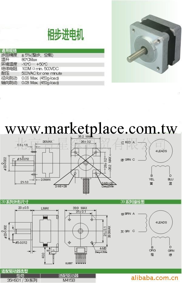 供應同步電機工廠,批發,進口,代購