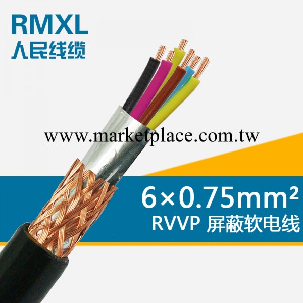 人民電線電纜rvvp6*0.75平方 國標純銅 六芯 屏蔽信號控制電源線批發・進口・工廠・代買・代購
