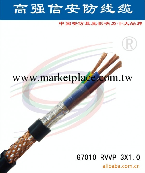 屏蔽電纜加工訂做 RVVP雙屏蔽電纜  3芯RVVP信號線誠招代理工廠,批發,進口,代購