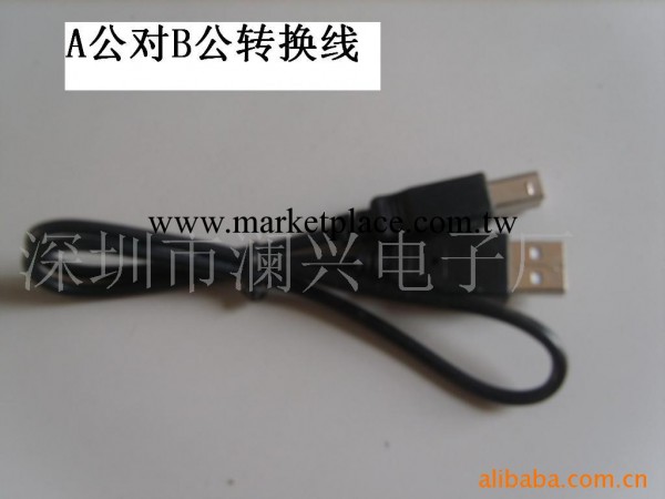 供應USB-A公轉B公信號線工廠,批發,進口,代購