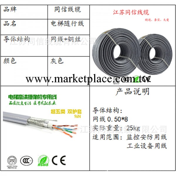 廠傢直供 電梯網線帶電源 電梯線  電梯隨行纜 國傢包檢測工廠,批發,進口,代購