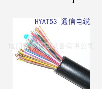 通信電纜HYA53 20*2*0.5-200*2*0.5特價銷售工廠,批發,進口,代購