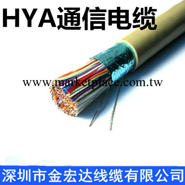 HYA大對數通信電纜 市話電纜 HYA 10×2×0.4 通信電纜批發・進口・工廠・代買・代購