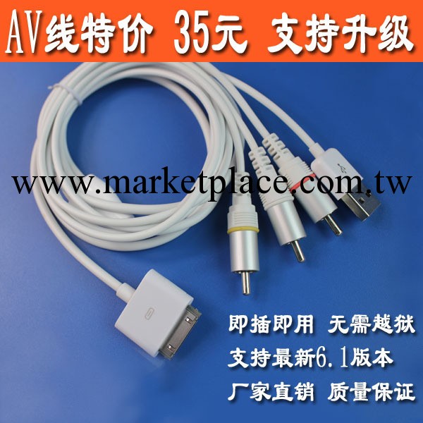 new ipad蘋果最新版本高清AV CABLE視頻線 iOS7.0工廠,批發,進口,代購