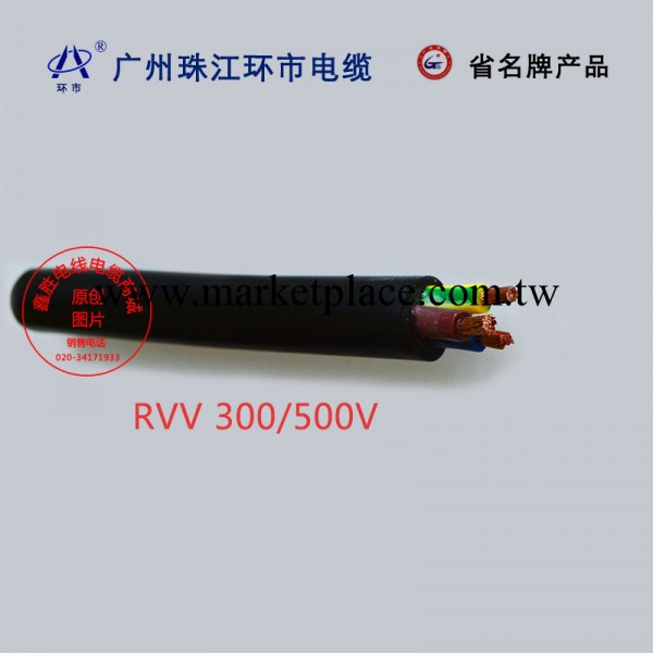 廣州珠江環市牌 RVV 3*1.0平方 國標銅芯PVC護套電纜工廠,批發,進口,代購