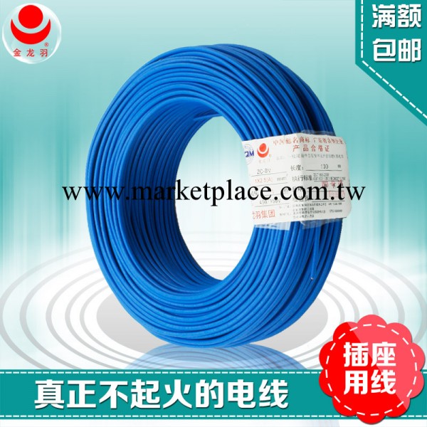 企業采集 金龍羽電線 電線 電纜2.5平方 ZC-bv2.5電線 傢裝電線工廠,批發,進口,代購