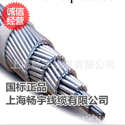 廠傢直銷 優質供應商  LGJ-150/20鋼芯鋁絞線工廠,批發,進口,代購