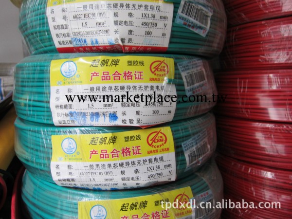 2013.3.10之前全場勁爆價上海起帆電線電纜塑料銅芯單線BV1.5工廠,批發,進口,代購