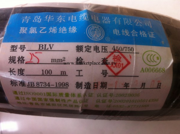 批發青島華東電纜電器BLV25mm聚氯已烯絕緣電線工廠,批發,進口,代購