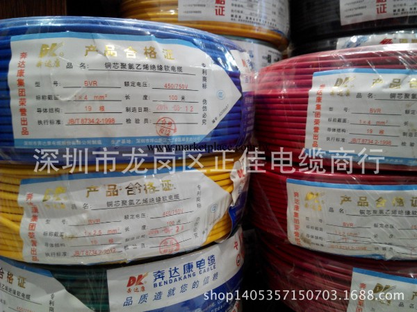 供應：深圳奔達康電線電纜 BVR4.0電線 深圳總代理批發・進口・工廠・代買・代購