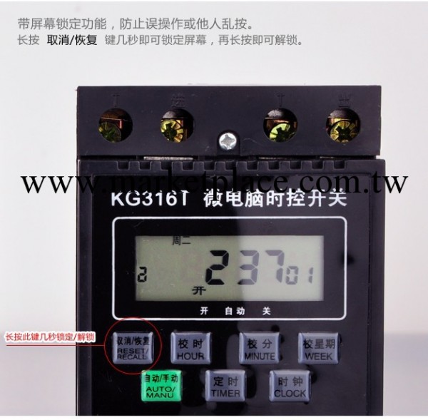 廠傢直銷:KG316T 微電腦時控開關3路工廠,批發,進口,代購