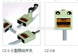 批發天得CZ-3 行程開關工廠,批發,進口,代購