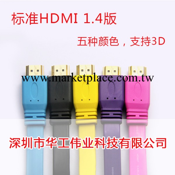 1.4版HDMI扁平線 電腦電視高清連接線5米批發・進口・工廠・代買・代購
