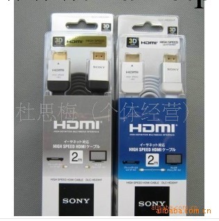 索尼/SONY 發燒級 扁平 高清線 hdmi線 2米 1.4版工廠,批發,進口,代購