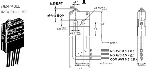 歐姆龍開關D2JW-011-MD歐姆龍微動開關 D2JW-01K1A1-MD工廠,批發,進口,代購