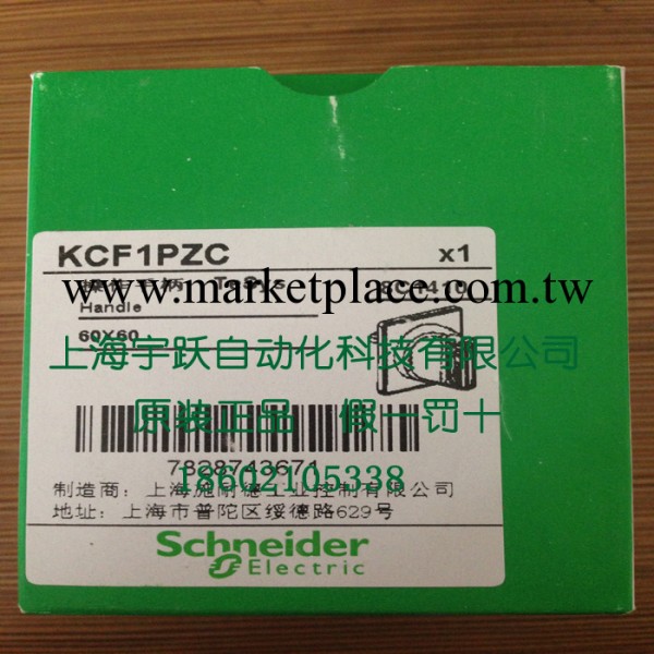 施耐德操作手柄 KCF1PZC 原裝正品 假一罰十工廠,批發,進口,代購