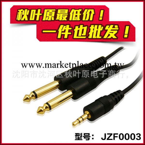 秋葉原JZF0003 3.5mm立體聲轉2雙6.5單聲道調音臺音頻線 1.5米批發・進口・工廠・代買・代購