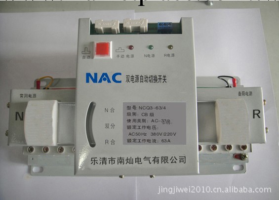 廠傢現貨直銷雙電源開關NCQ1-100工廠,批發,進口,代購