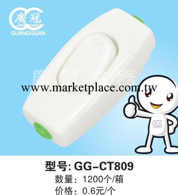 高級新型白色按鈕床頭開關 型號 GG-CT809工廠,批發,進口,代購