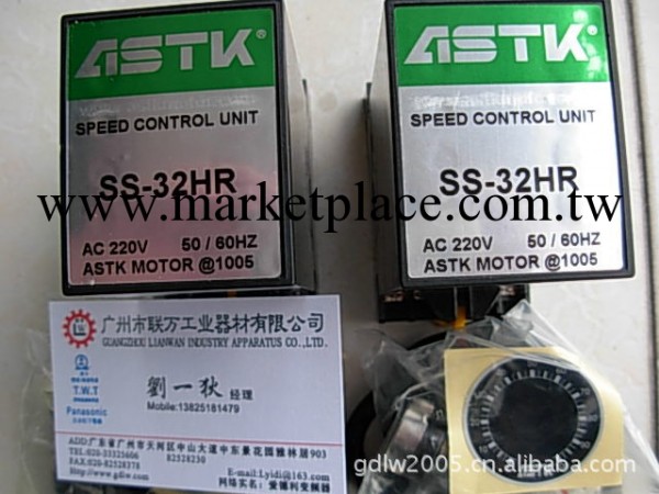 臺灣ASTK SS32HR 調速器批發・進口・工廠・代買・代購